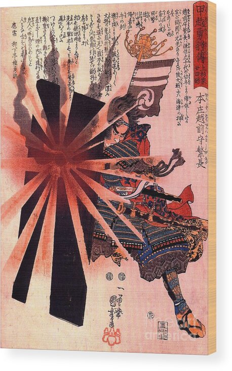 U.s.pd: Reproduction Wood Print featuring the painting Honjo Shigenaga parrying exploding shell by Thea Recuerdo