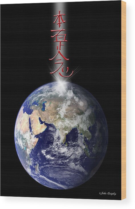 Reiki Wood Print featuring the digital art Heal the Planet by John Quigley