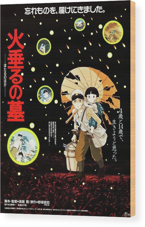  Grave of the Fireflies Poster Vintage Look Tin Metal