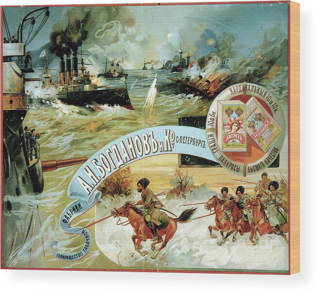 Marketing Wood Print featuring the drawing Poster For The Tobacco Company Bogdanov by Heritage Images