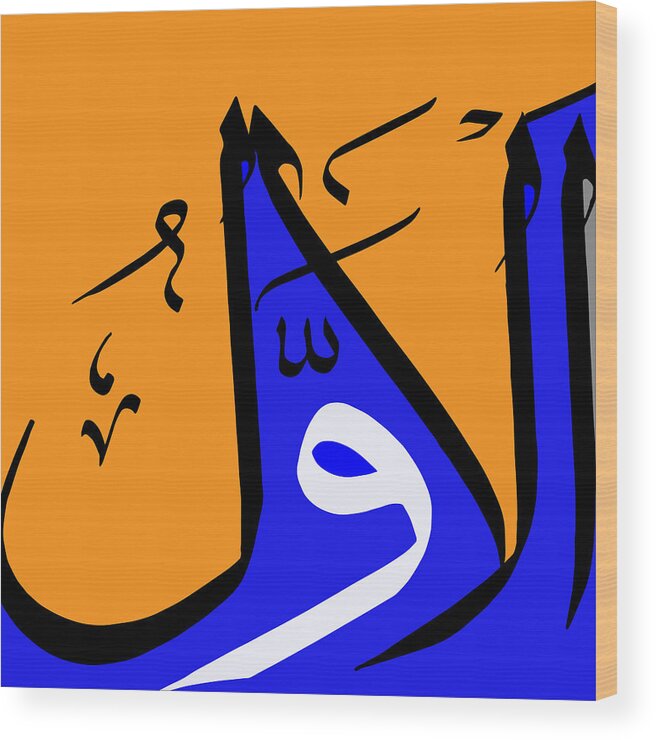 Ar-rahman Wood Print featuring the painting Al-'Awwal by Catf