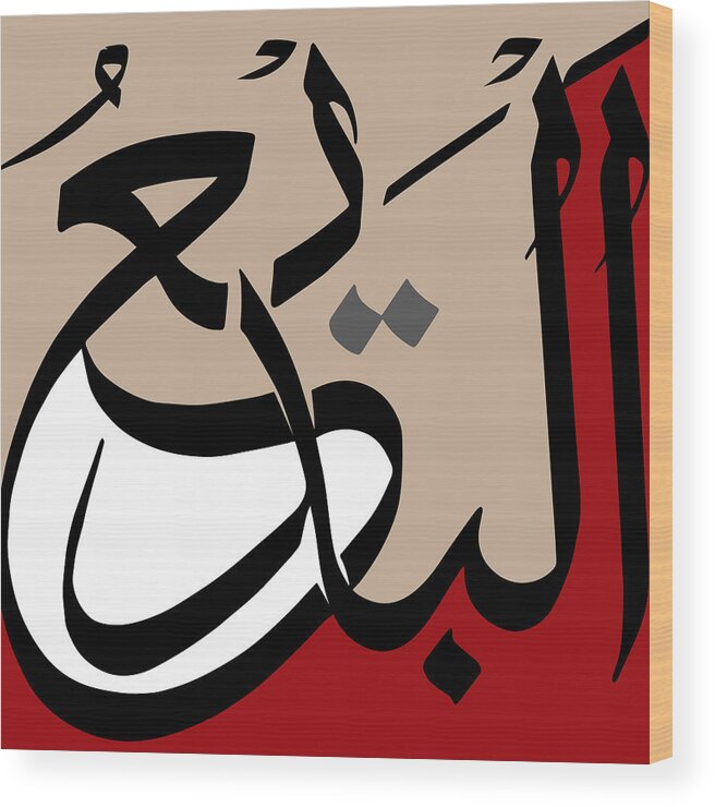 Ar-rahman Wood Print featuring the painting Al-Badi by Catf