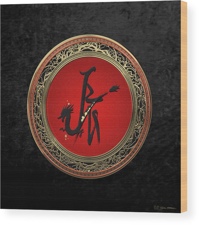'zodiac' Collection By Serge Averbukh Wood Print featuring the digital art Chinese Zodiac - Year of the Dragon on Black Velvet by Serge Averbukh
