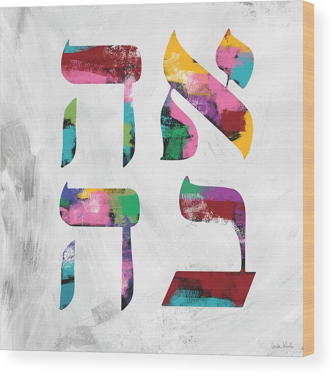 Love Wood Print featuring the mixed media Hebrew Love- Art by Linda Woods by Linda Woods