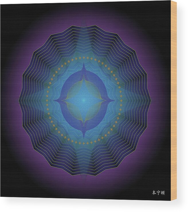 Mandala Wood Print featuring the digital art Mandala No. 88 by Alan Bennington