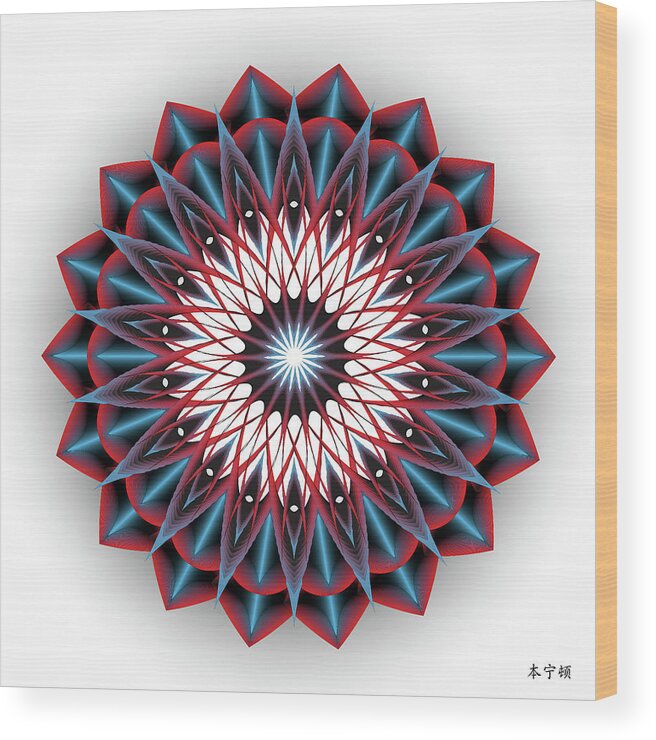 Mandala Wood Print featuring the digital art Mandala No. 94 by Alan Bennington