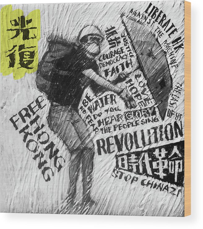 Free Wood Print featuring the painting Hong Kong protester by Art Popop