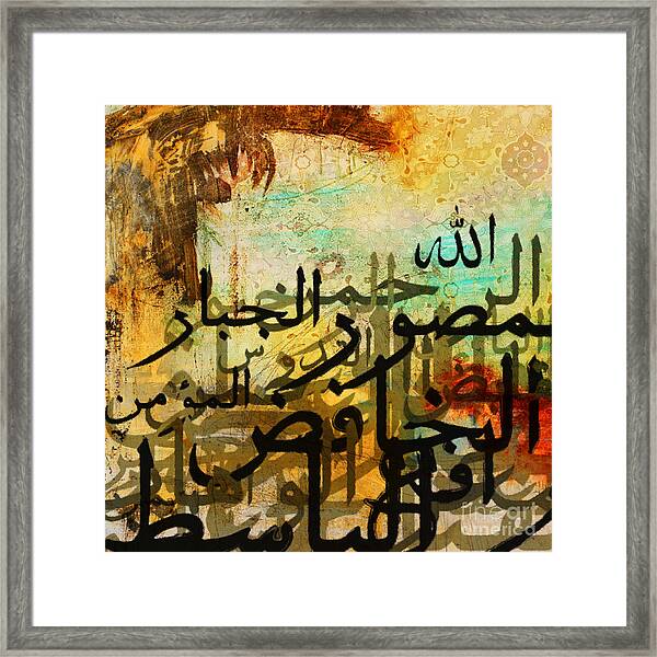 99 NAMES OF ALLAH ISLAMIC GOLD FRAMED PRINT WALL MOUNT OR FREE STANDING ON DESK 
