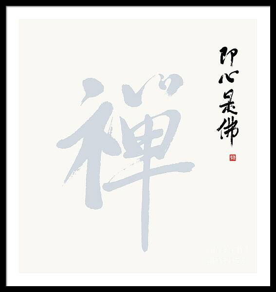 Japanese Heart Kokoro Calligraphy Handbrushed Mind Kanji Zen T-Shirt