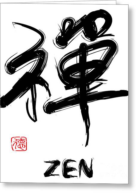 Love Kanji Greeting Card for Sale by dmitrymv13