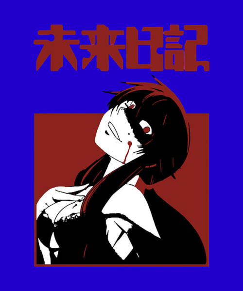 Funny Kopie von Yuno Gasai MY CRAZY YANDERE GIRL FRIEND Long Digital Art by  Douxie Grimo - Pixels
