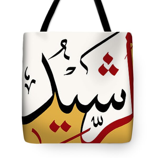 Urdu Calligraphy Art Tote Bag Handpainted Gift for Urdu Poetry 
