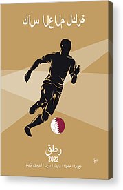 Qatar World Cup Acrylic Prints