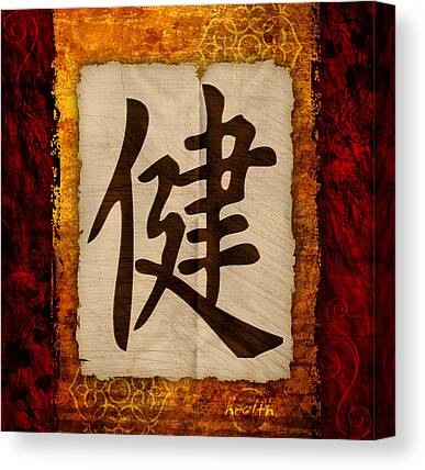 Chinese Ink Canvas Prints Page 33 Of 35 Fine Art America