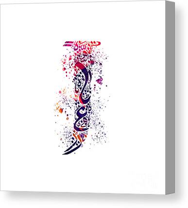Modern Arabic calligraphy of Hadha min fadli Rabbi Spiral Notebook by  Jameel Nasir - Fine Art America
