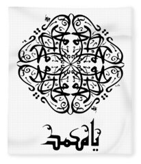 Prophet Muhammad Fleece Blankets