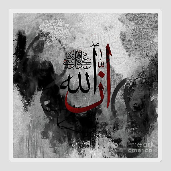 Arabe Stickers Muraux Citations Musulman Islamique Decal Salon Décoration  Islam Vinyle Stickers Dieu Allah Coran Art Mural 57x102 cm : :  Cuisine et Maison