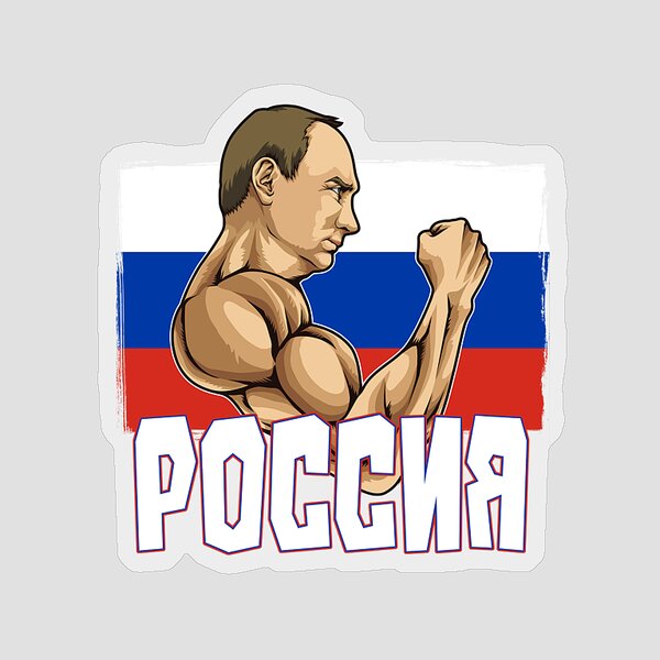 Vladimir Putin Russian Strength Flag Of Russia Sticker