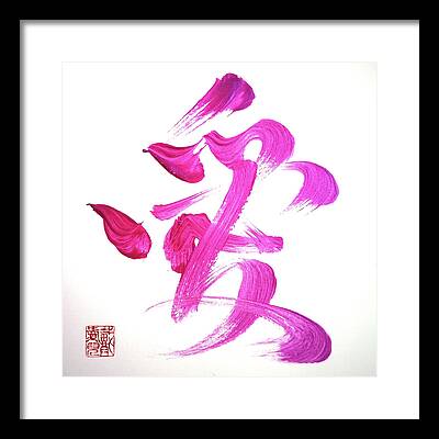 Chinese Writing Framed Prints