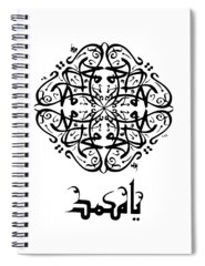 Prophet Muhammad Spiral Notebooks