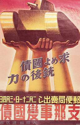Vintage Japanese Propaganda Poster Drowning Thefts Warning Art Print A3 A4