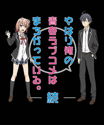 Hachiman Hikigaya Oregairu Anime Girl Waifu Fanart Poster for