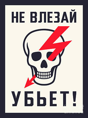 Electric Shock Posters Fine Art America