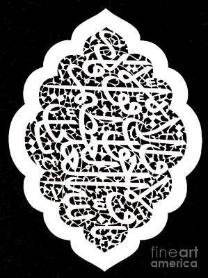 Persian Script Digital Art