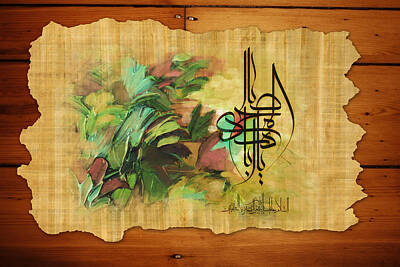 Designs Similar to Islamic calligraphy 039 by Catf