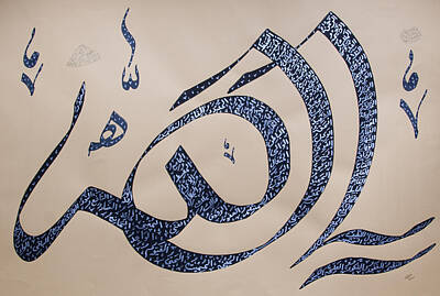 Names Of Allah Paintings