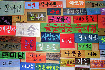 Korean Wall Art, Korean Art Print, Korean Art Poster, Korea Art, Korean  Home Decor, Korean Wall Decor, Korean Style, Korean Stationery -  Norway