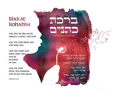  Digital Art - Birkat Kohanim - Blessing for Special Girl - Watercolor Papercut - Wine by Jeni Fairman