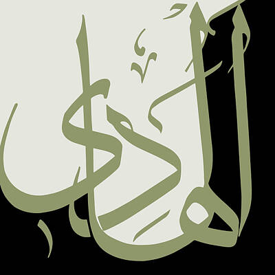 Designs Similar to Al-Hadi by Catf