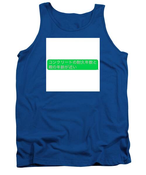 Parenting Tank Tops