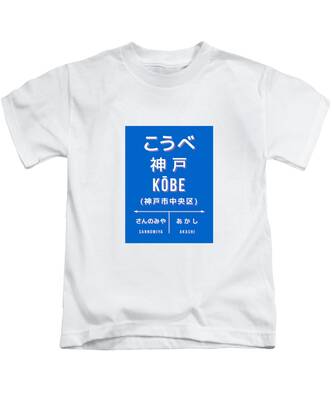 kobe kids shirt