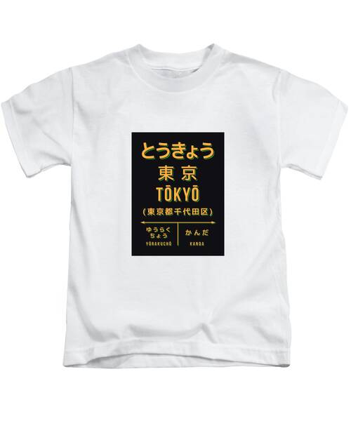 Tokyo City Kids T-Shirts