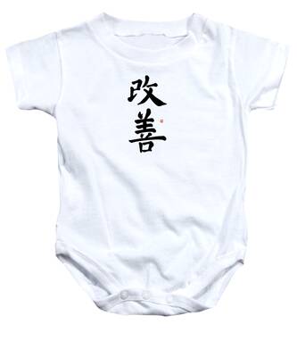 Asian Calligraphy Baby Onesies
