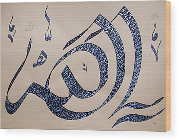 99 Names Of Allah Wood Prints