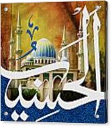 Al-hasib Acrylic Print