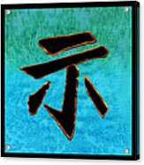 Revelation.kanji Acrylic Print