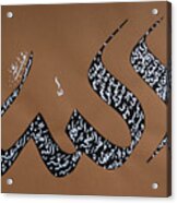 Allah - Ayat Al-kursi Acrylic Print