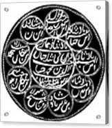 Islamic Symbol #3 Acrylic Print