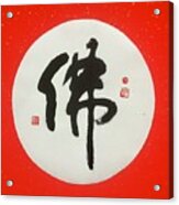 Calligraphy - 54 The Chinese Character Buddha Acrylic Print