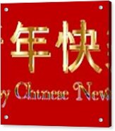 Chinese New Year Acrylic Print