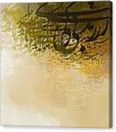 Islamic Calligraphy #3 Canvas Print