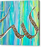 Allah - Ayat Al-kursi In Blue-green Canvas Print