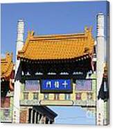 Chinatown Millennium Gate Vancouver Canvas Print