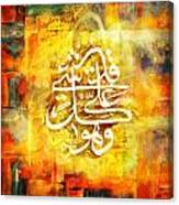 Islamic Calligraphy 015 Canvas Print