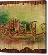 Islamic Calligraphy 034 Canvas Print