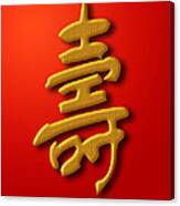 Longevity Chinese Calligraphy Gold On Red Background Canvas Print